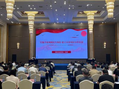 夷陵灾害民生保险工作在全省作经验交流