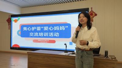 “夷心护蕾”与AI“童”行  爱心妈妈共筑成长