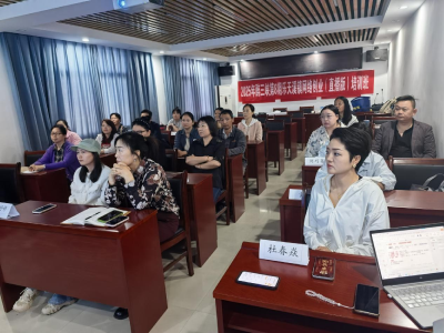 乐天溪镇：直播培训班火热开班 培育乡村振兴“云力量”