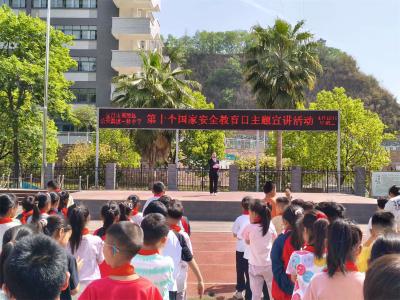 法治春风润童心 国家安全伴成长
