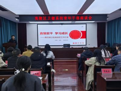 聚青年之力 谱卫健新篇