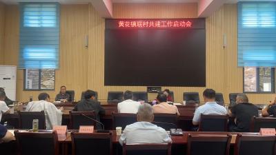 联村共建三产融合 携手共促乡村振兴