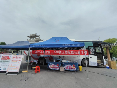 三斗坪镇开展“无毒青春 热血前行”禁毒宣传暨无偿献血活动