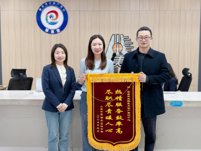 锦旗+1！“验登合一”获企业点赞