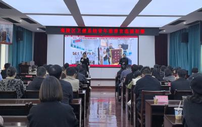区卫健系统“青年推荐官” 选拔初赛举行