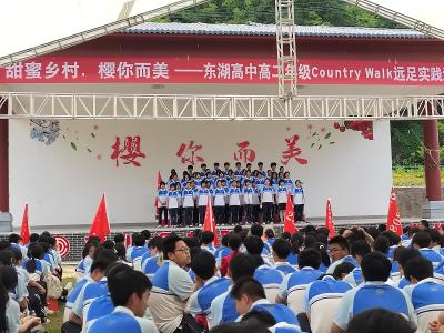 甜蜜邂逅文仙洞 东湖学子乡村行