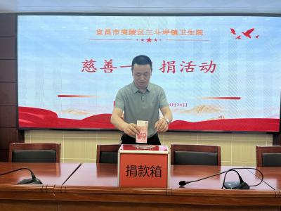 爱心汇聚 医者仁心