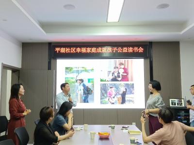 聚焦夫妻关系 共寻幸福密码