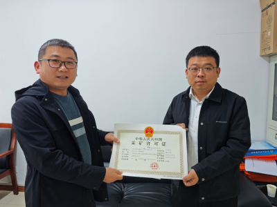 引江补汉工程首个配套砂石采矿权登记发证