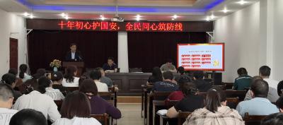 燃安全认知之火 筑基层国安之堤