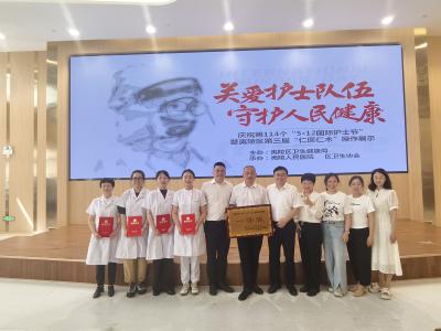 夷陵区鸦鹊岭镇：杏林春暖绽芳华 仁心巧手竞锋芒