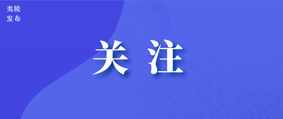 凝聚科创力量 勇闯产业蓝海 ——专用车产业创新发展大会暨专用车科技展（2025）侧记