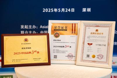 名列第75位！稻花香上榜中国品牌500强