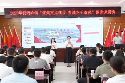 夷陵区鸦鹊岭镇：青春聚力担使命 党课展演砺初心