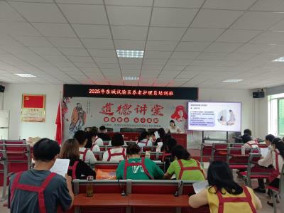 养老护理进社区 技能培训惠民生