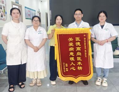 中医技术除包块 一面锦旗见真情