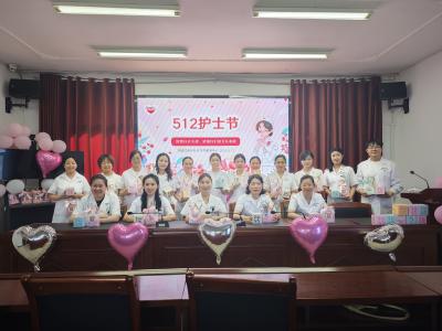 东城试验区社区卫生服务中心举办“5.12”国际护士节庆祝活动