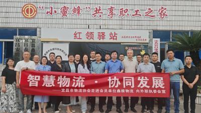 “智慧物流 协同发展”活动走进鑫振物流，共探行业新路径