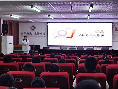 传染病防治进课堂，家校共织防护网