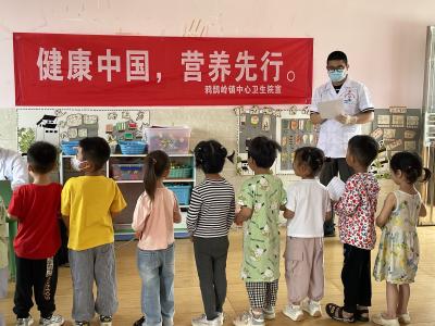 鸦鹊岭镇：幼儿营养课堂 护航幼苗成长