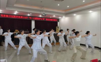 共庆佳节展风采 提升技能护健康