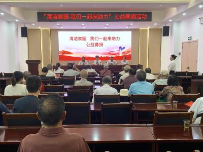 公益募捐 为民生工程注入新活力