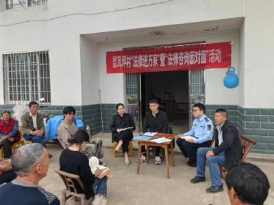 送法进万家，“典”亮新生活