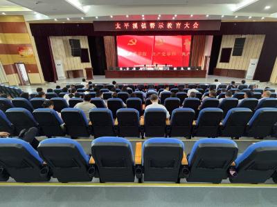 敲响廉政警钟 筑牢纪律防线