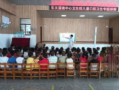 爱牙护牙，从小做起——乐天溪镇开展儿童口腔健康关爱行动