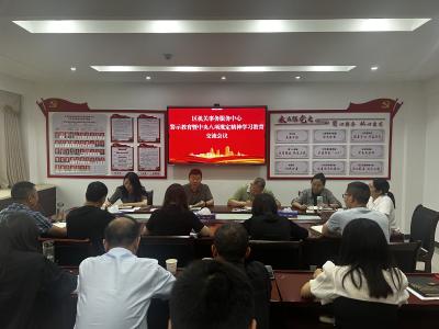夷陵区机关事务服务中心开展警示教育