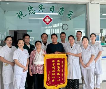 一面锦旗，一份感恩！乐天溪镇中心卫生院精湛医术暖人心