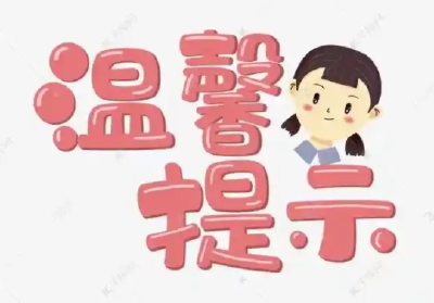 温馨提醒：抓紧时间缴纳养老保险