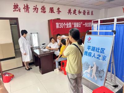 关注眼睛健康 守护“睛”彩视界