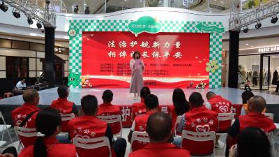 法治护航新力量 相伴成长保平安