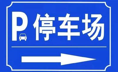 675个车位！中考期间免费开放！