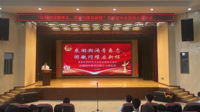 夷陵区2025年示范性主题团日活动暨新团员集中入团仪式举行