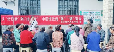 中医治未病，慢病调为本