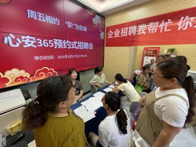 “职”为你来！这场家门口招聘会暖心又高效
