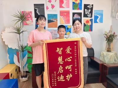 锦旗映初心，师爱润幼苗