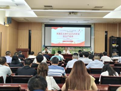 夷陵区文旅系统组织开展安全生产专题培训