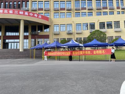 经发控股集团多措并举护航高考