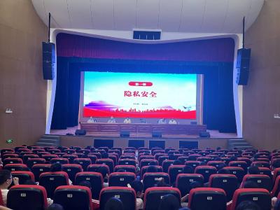 筑牢隐私防线 守护暑期安全