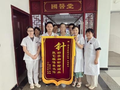 夷陵区鸦鹊岭镇：妙手神针除顽疾 技艺精湛传美名