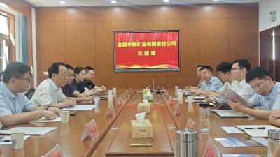 校企地深化合作，共谱矿业高质量发展新篇