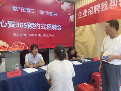 周二“职”通车   岗位送到家