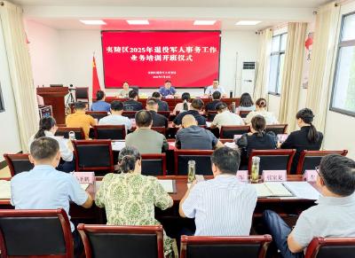 夷陵区退役军人事务局开展2025年退役军人事务工作业务培训