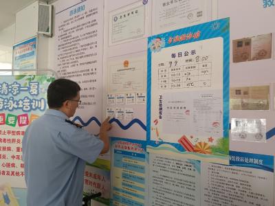 开展游泳场所检查 保障水上卫生安全