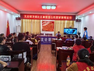 无毒青春路 未来安全“更稳固”