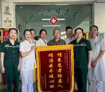 患者感恩送锦旗 医护齐心护健康