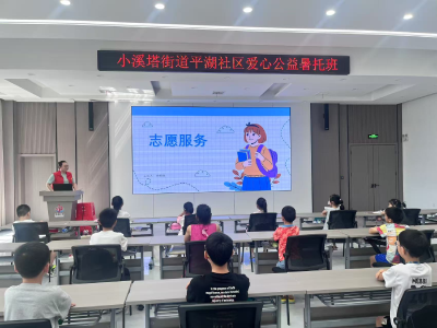 一起来！做个闪闪发光的小志愿者！
